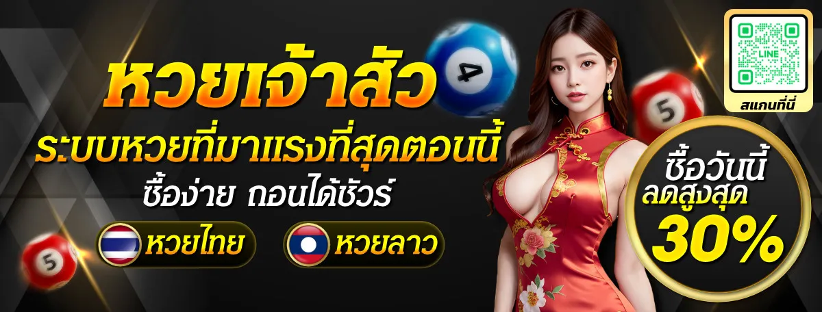 550ww หวยออนไลน์