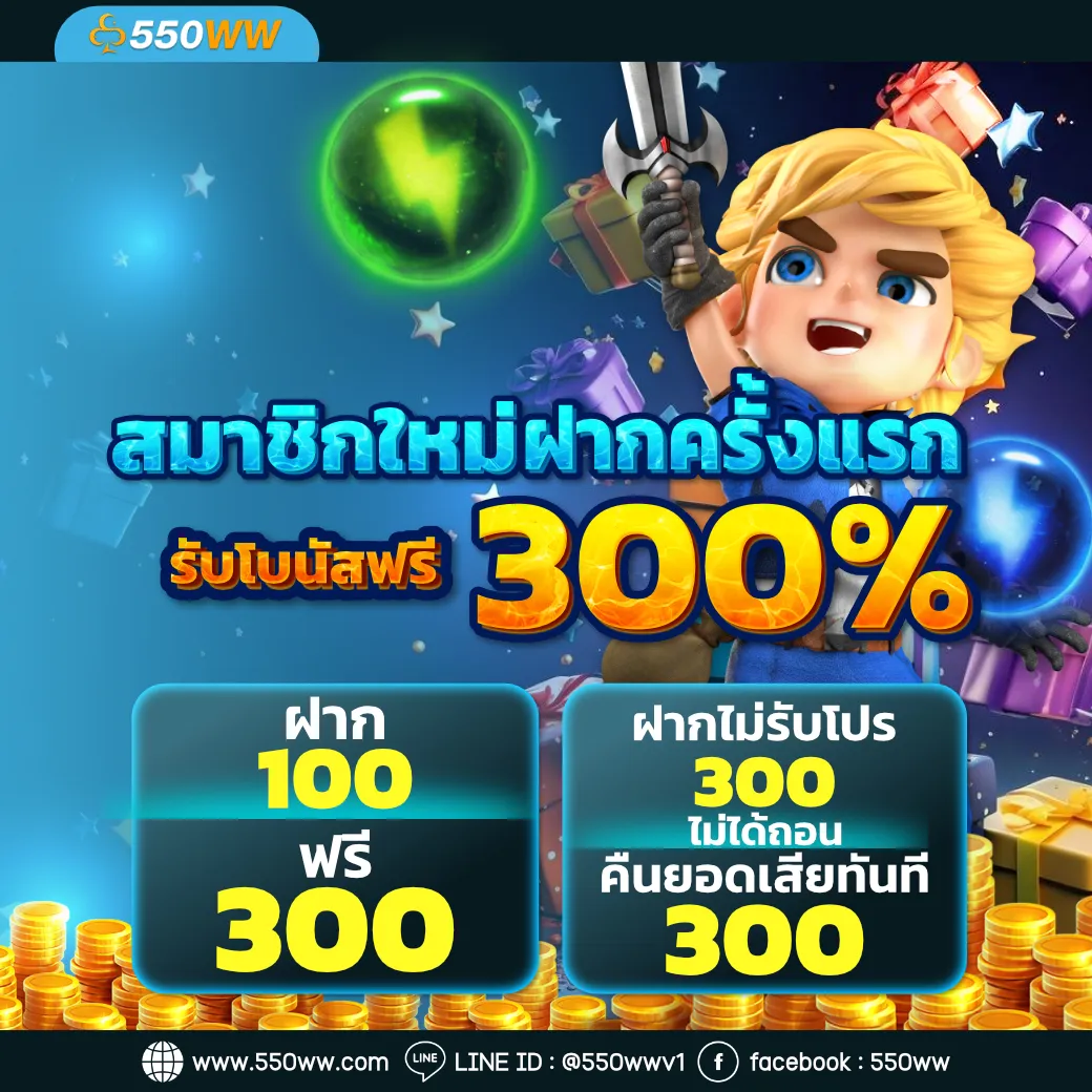 550wสล็อต