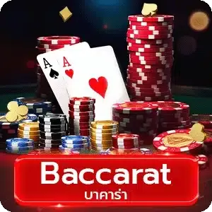 บาคาร่า
